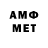 АМФЕТАМИН 98% WALL 55