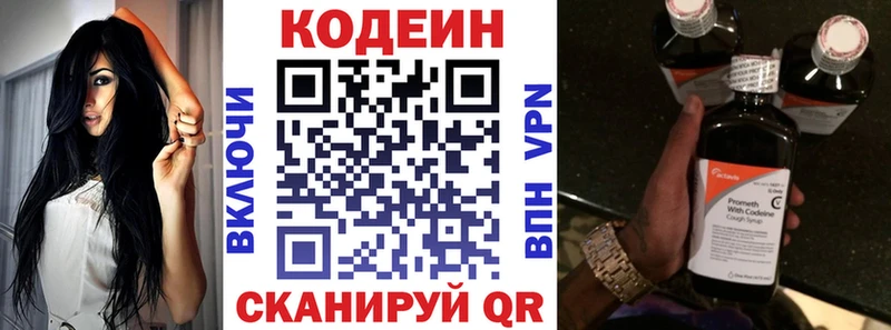 Codein Purple Drank  Фокино 