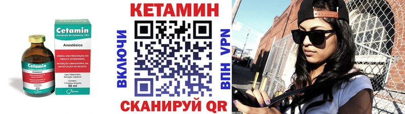 Кетамин ketamine Фокино