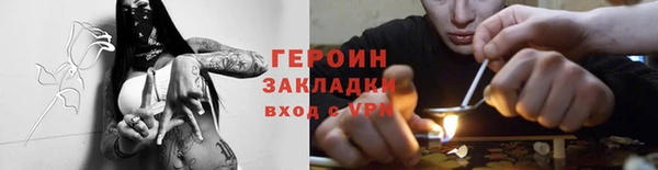 героин Абдулино